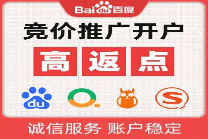 案例剖析：竞价推广公司助力企业快速崛起